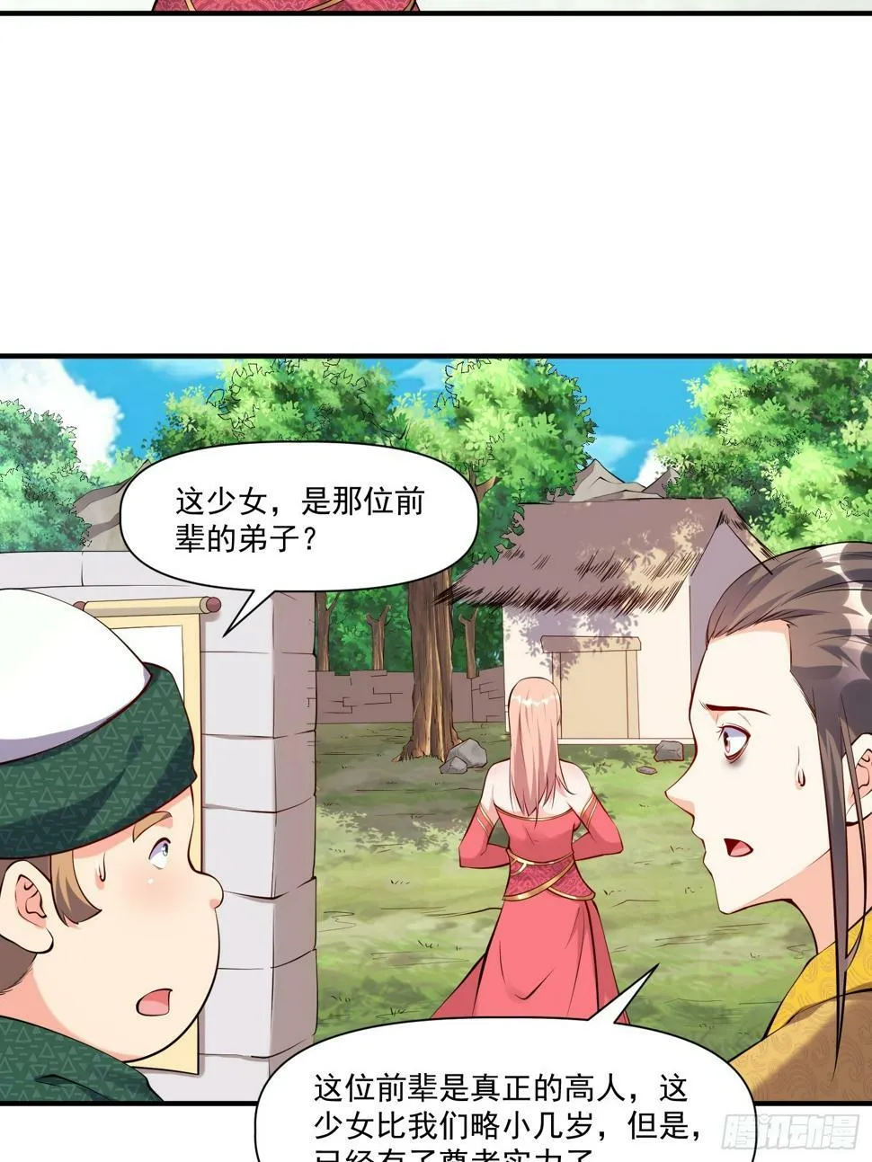 第32话 种仙药！养真龙！ 第6页