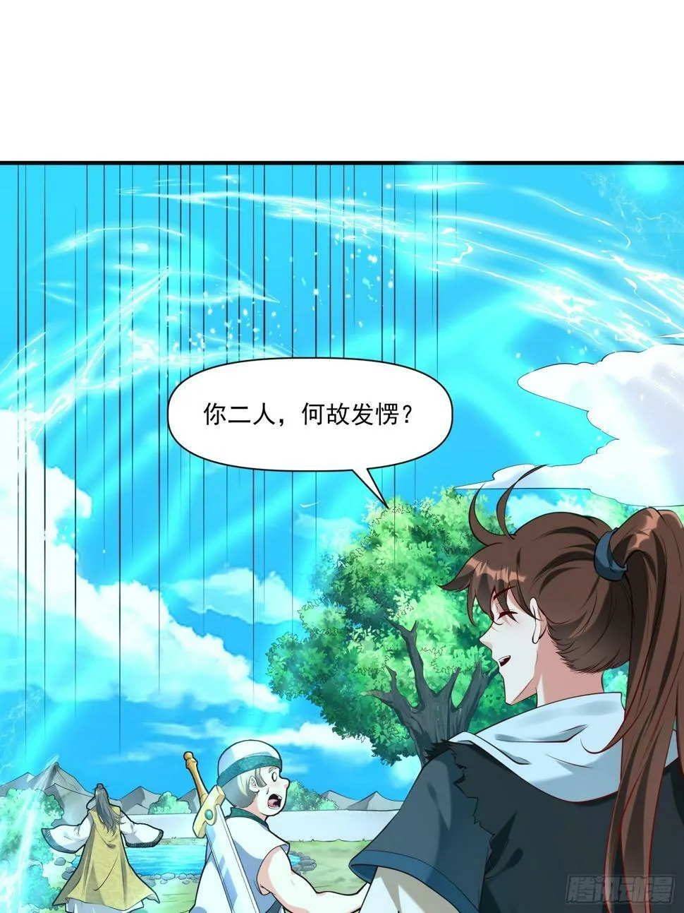 第32话 种仙药！养真龙！ 第11页