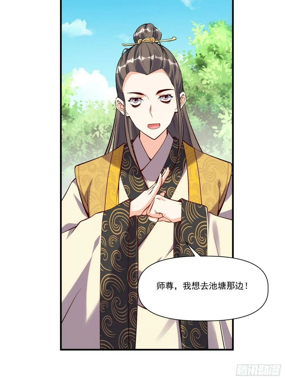 第32话 种仙药！养真龙！ 第23页