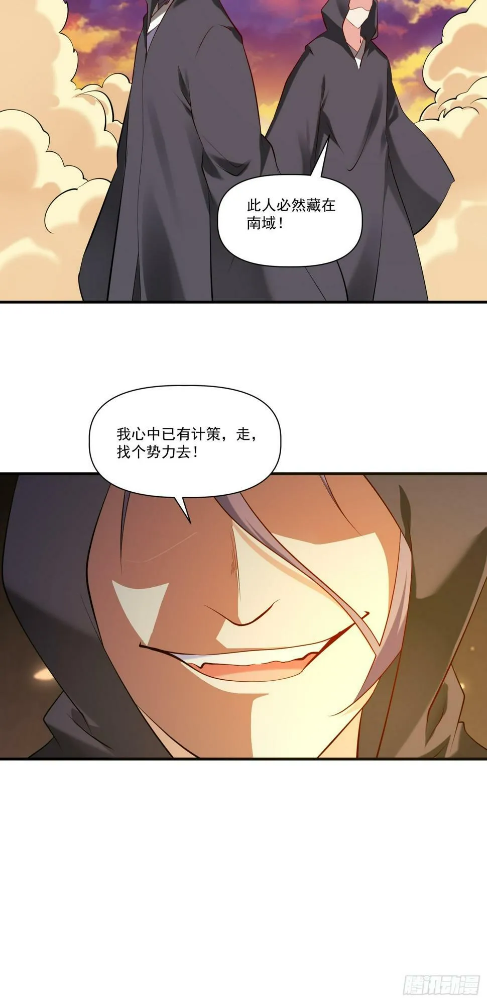 第32话 种仙药！养真龙！ 第39页