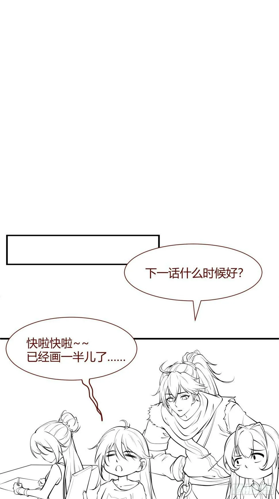 第32话 种仙药！养真龙！ 第40页