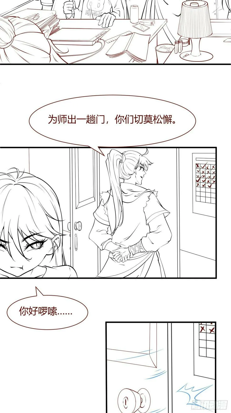 第32话 种仙药！养真龙！ 第41页
