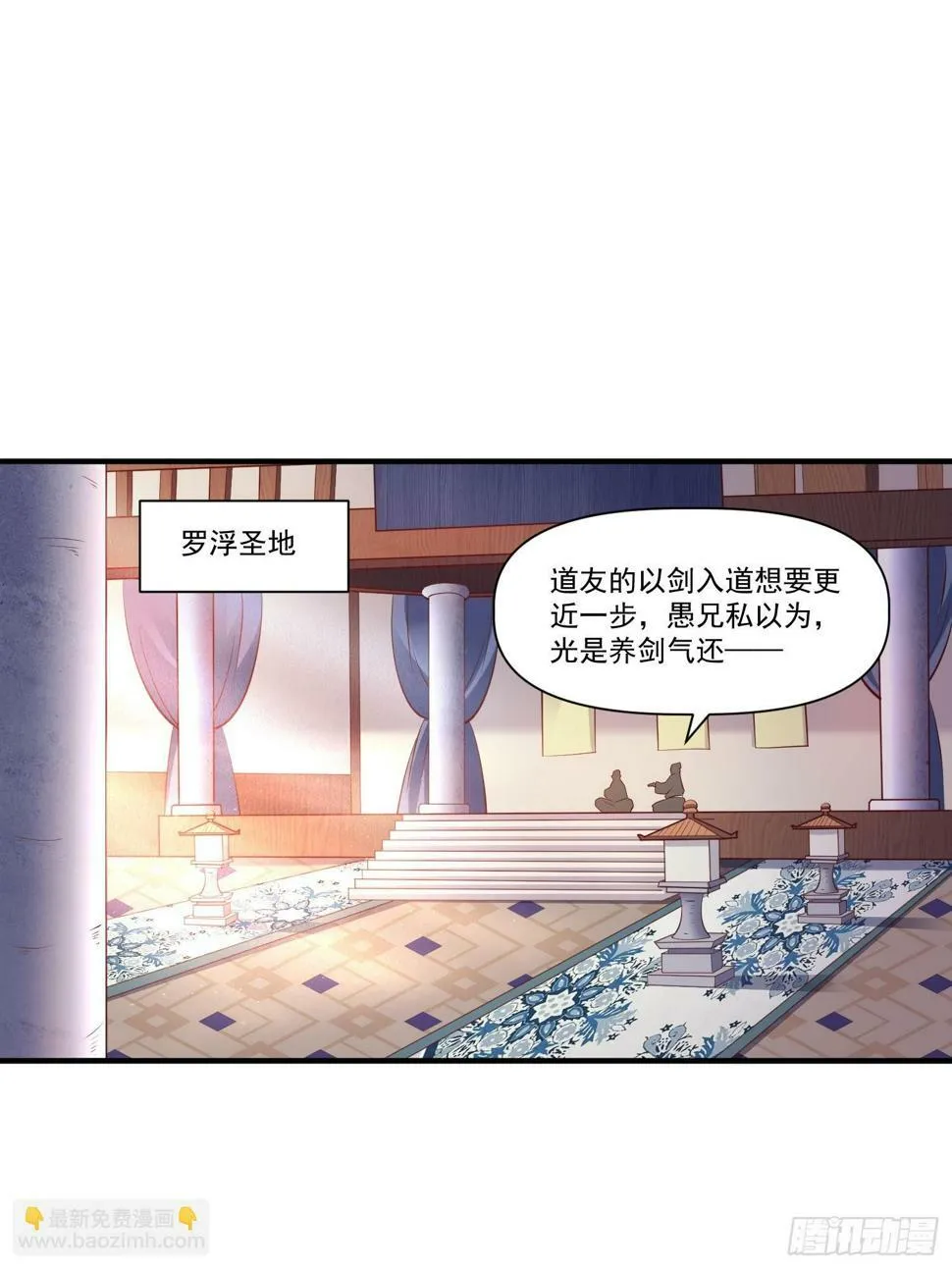 第33话 准仙对准仙！ 第4页