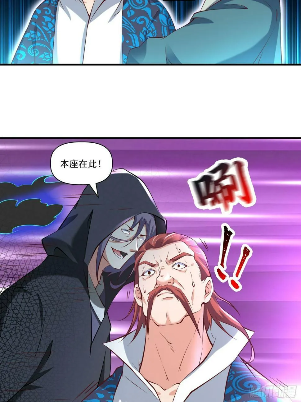 第33话 准仙对准仙！ 第6页