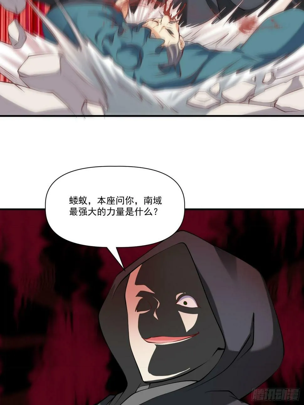 第33话 准仙对准仙！ 第8页