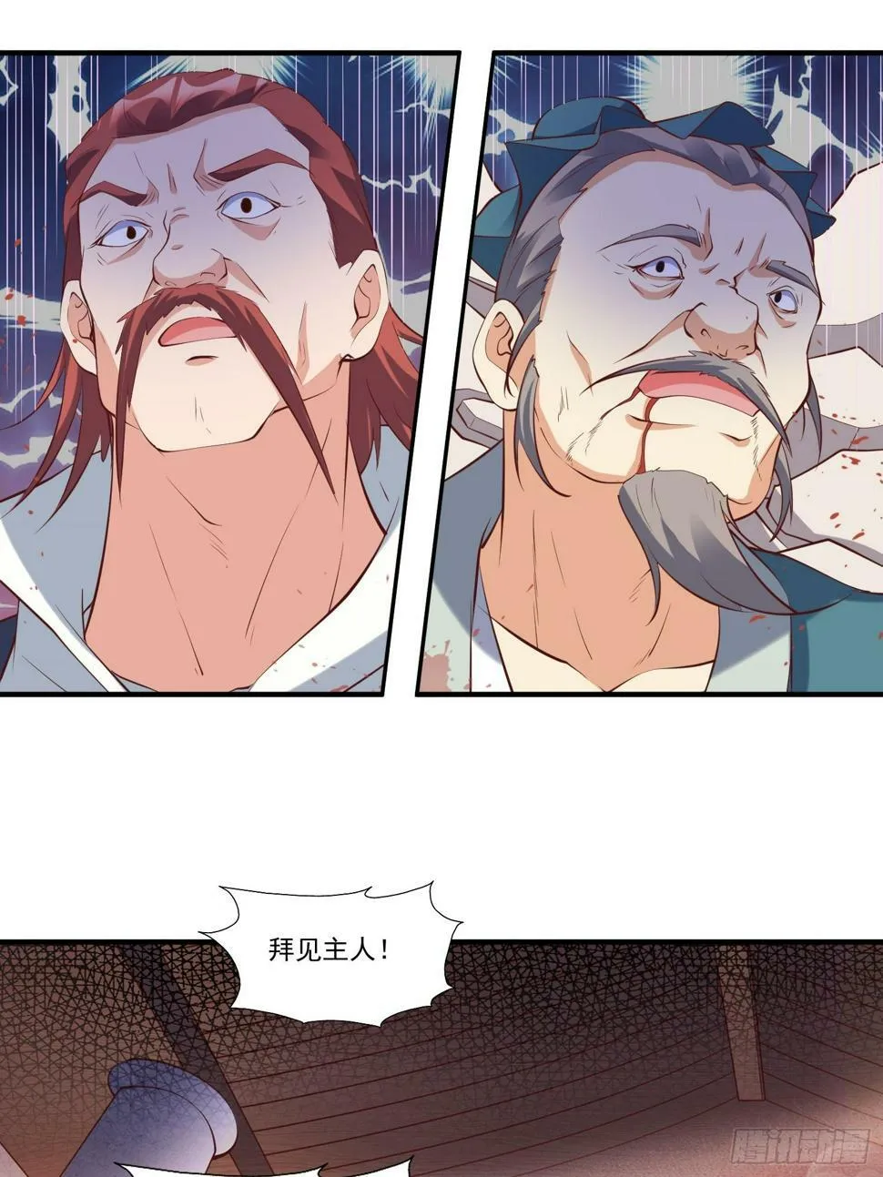 第33话 准仙对准仙！ 第12页