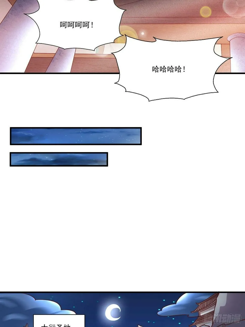 第33话 准仙对准仙！ 第13页