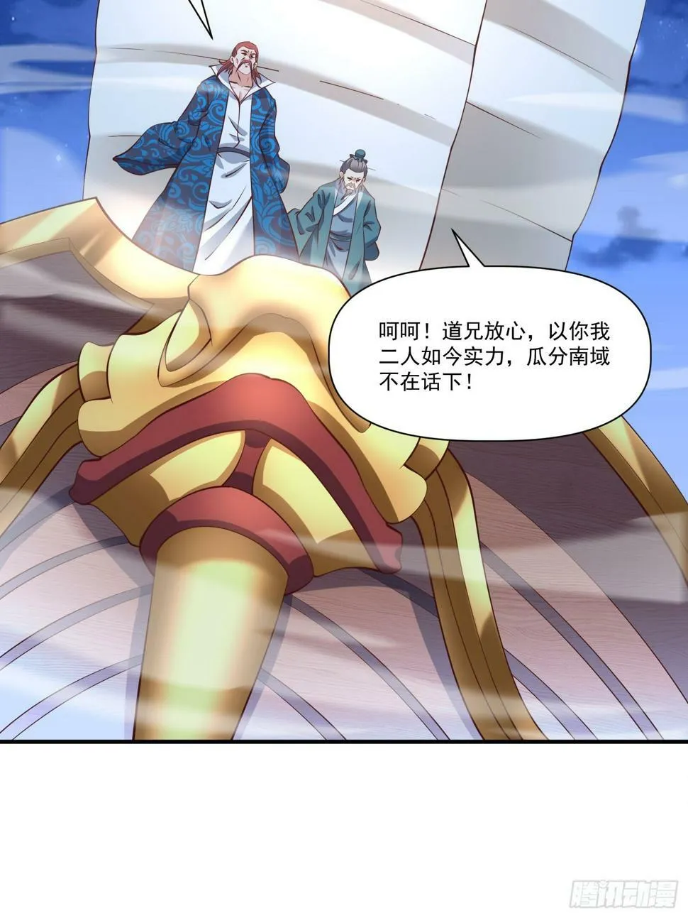 第33话 准仙对准仙！ 第15页