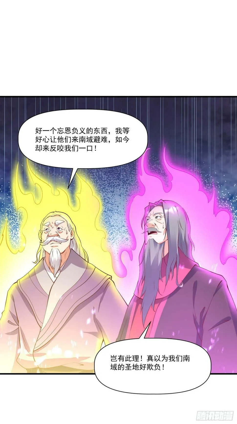 第33话 准仙对准仙！ 第18页