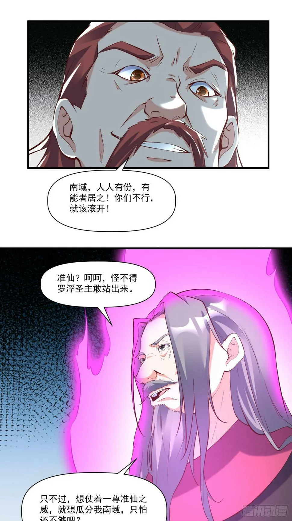 第33话 准仙对准仙！ 第19页