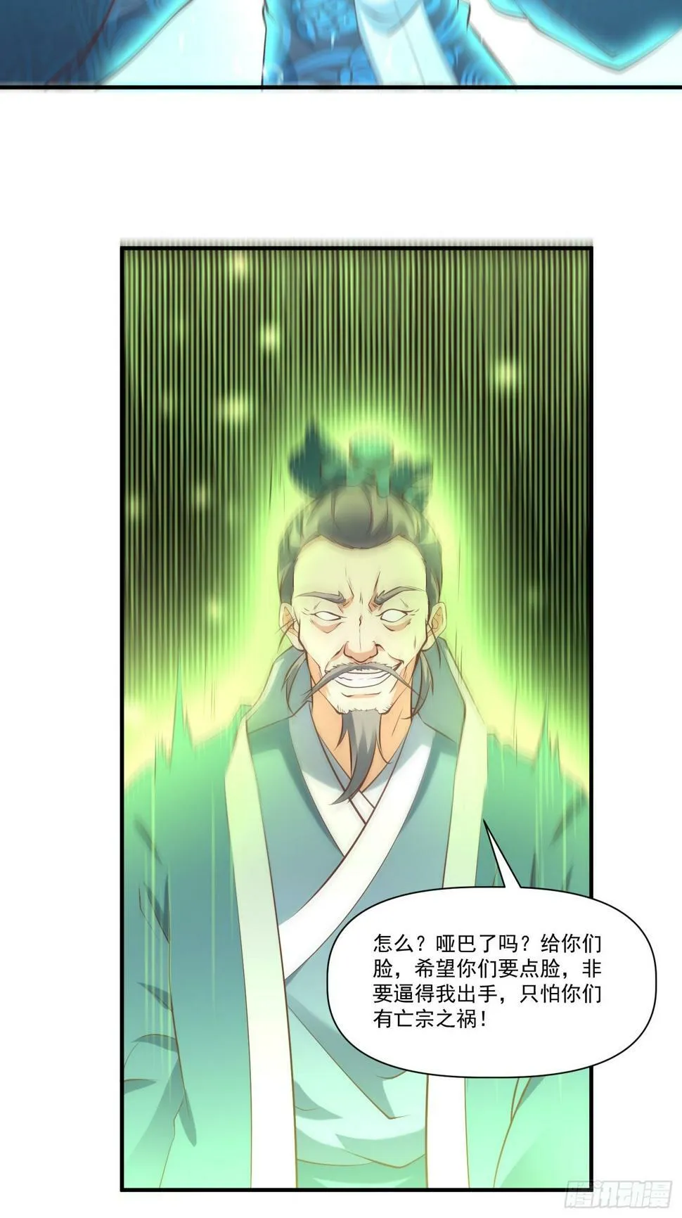 第33话 准仙对准仙！ 第21页