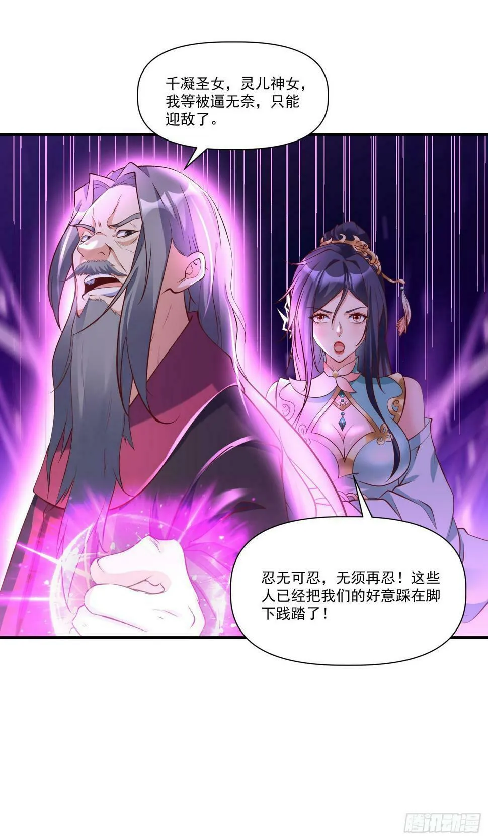 第33话 准仙对准仙！ 第22页