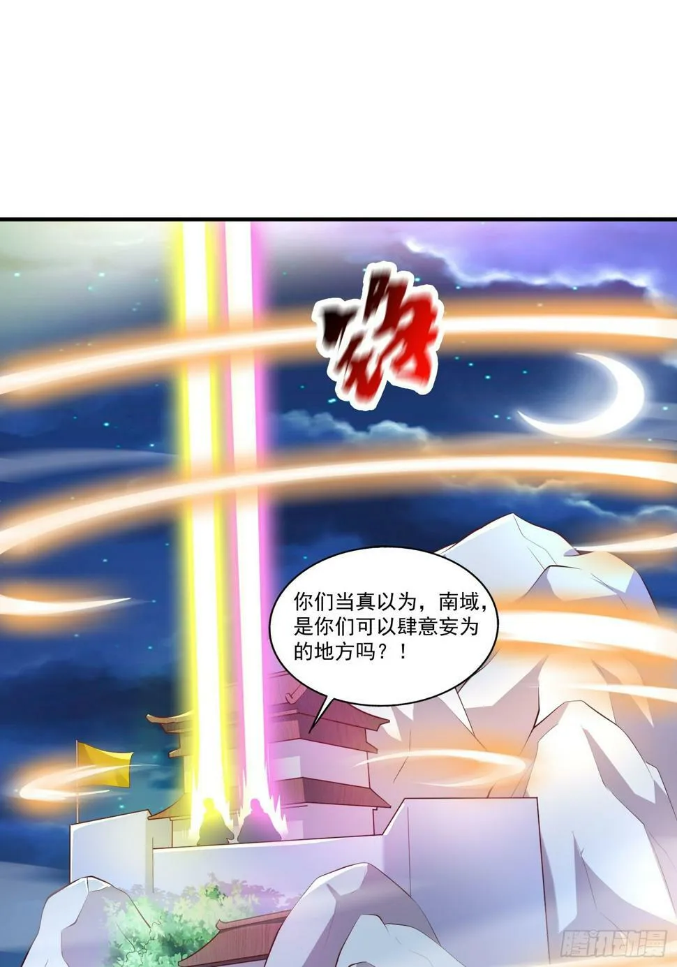 第33话 准仙对准仙！ 第23页