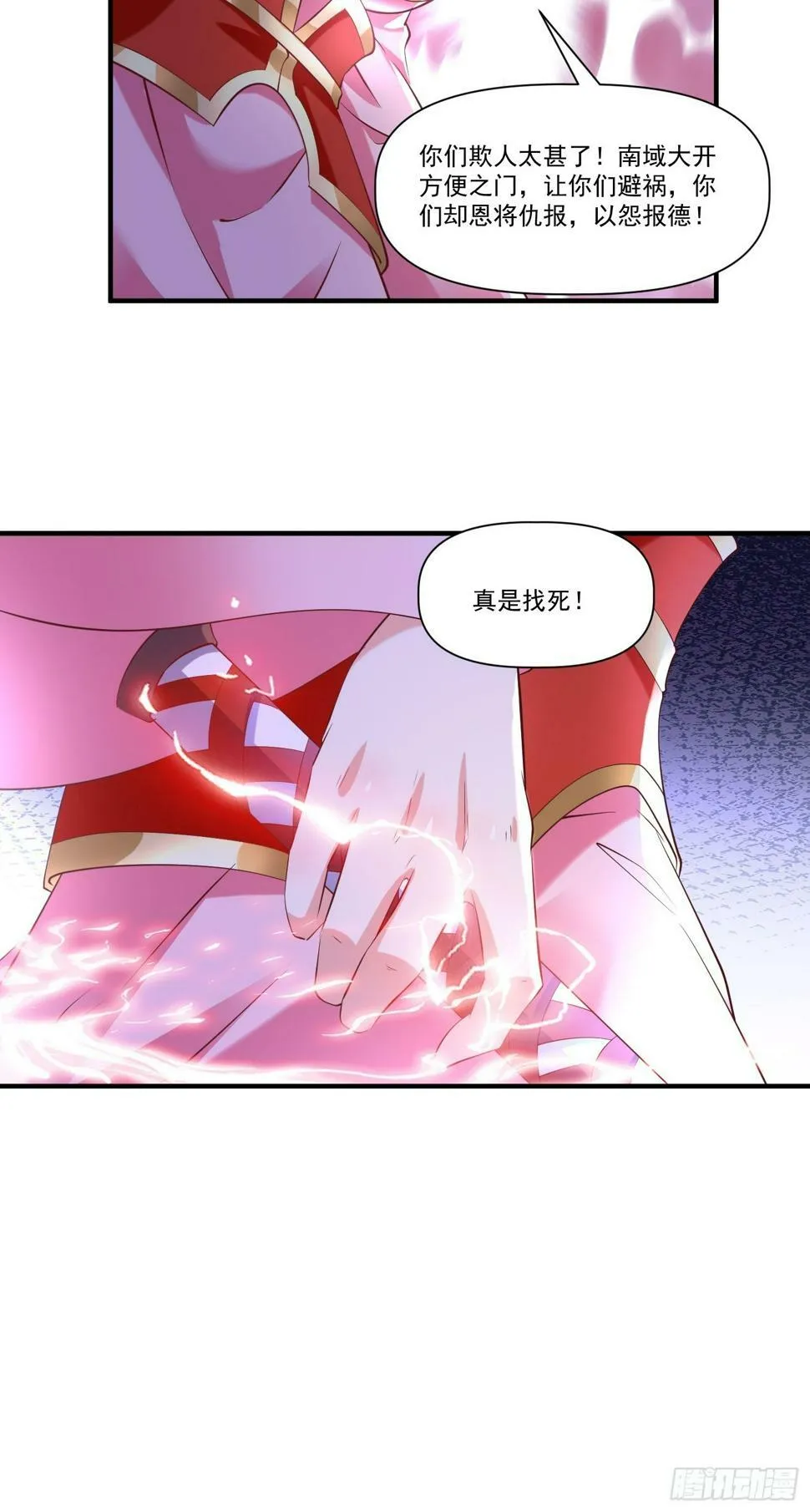第33话 准仙对准仙！ 第26页
