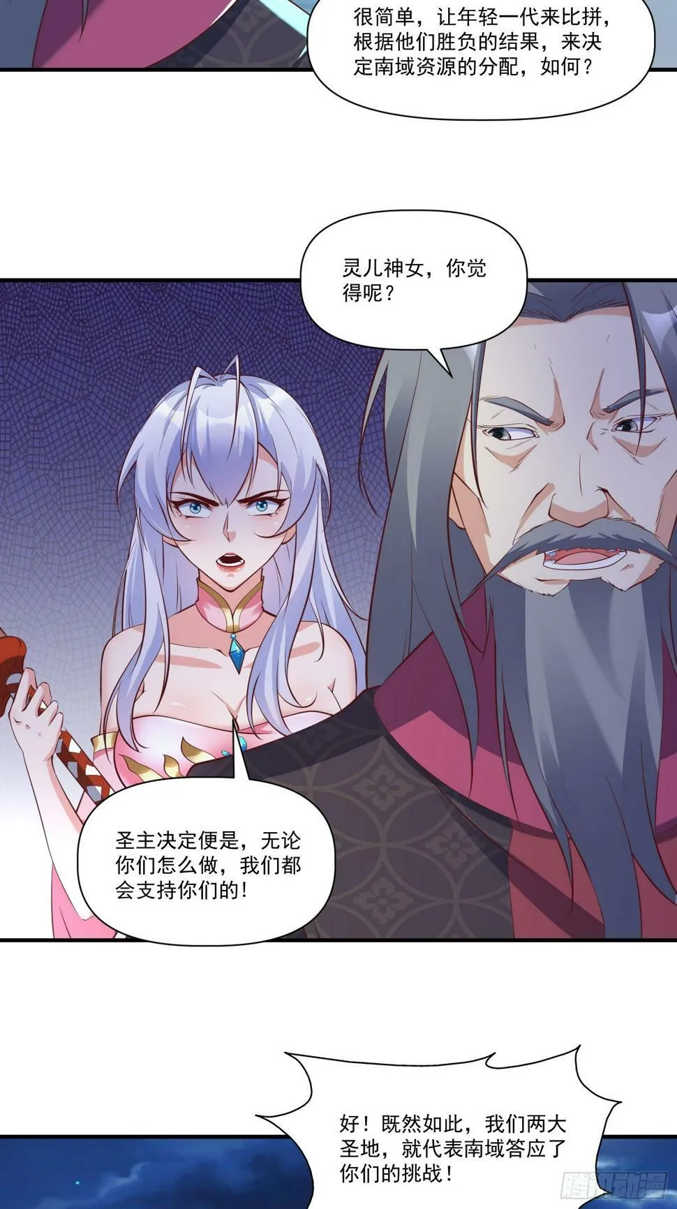 第33话 准仙对准仙！ 第30页