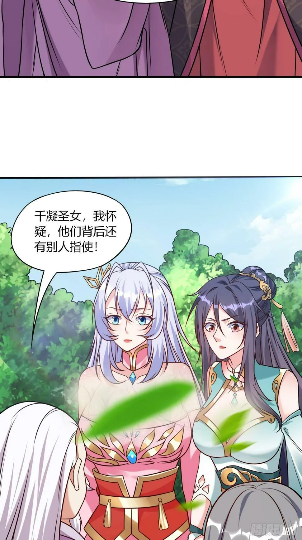 第34话 约群架 第5页