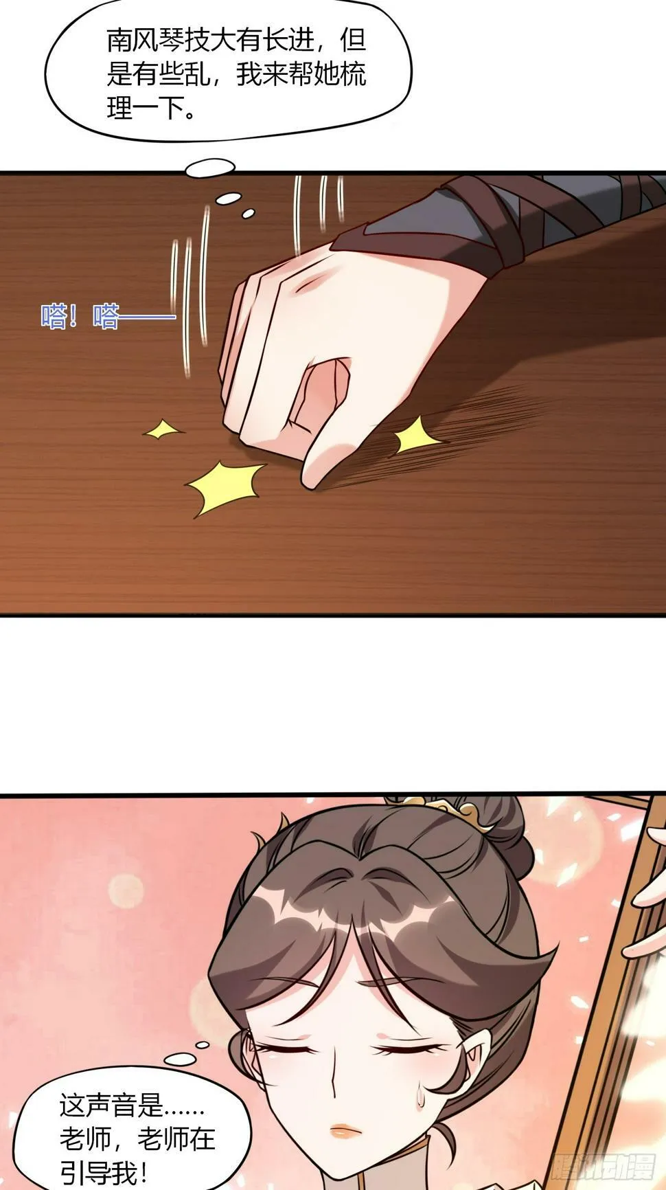 第34话 约群架 第13页