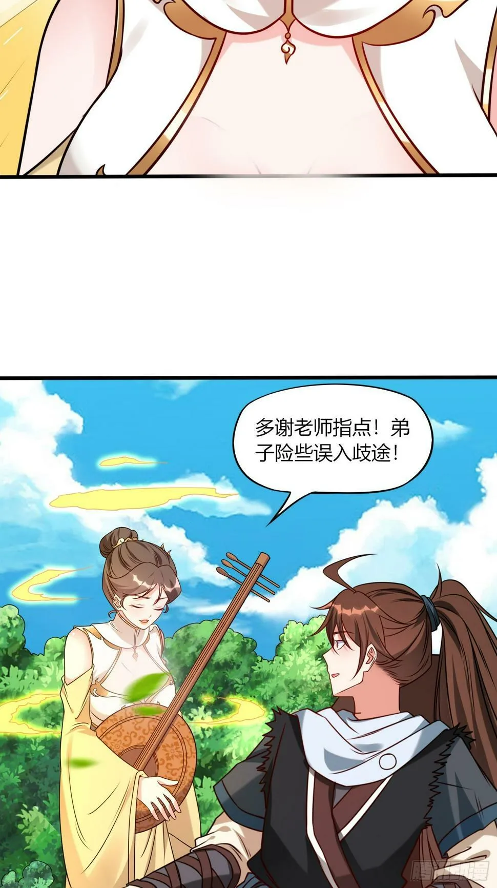 第34话 约群架 第15页