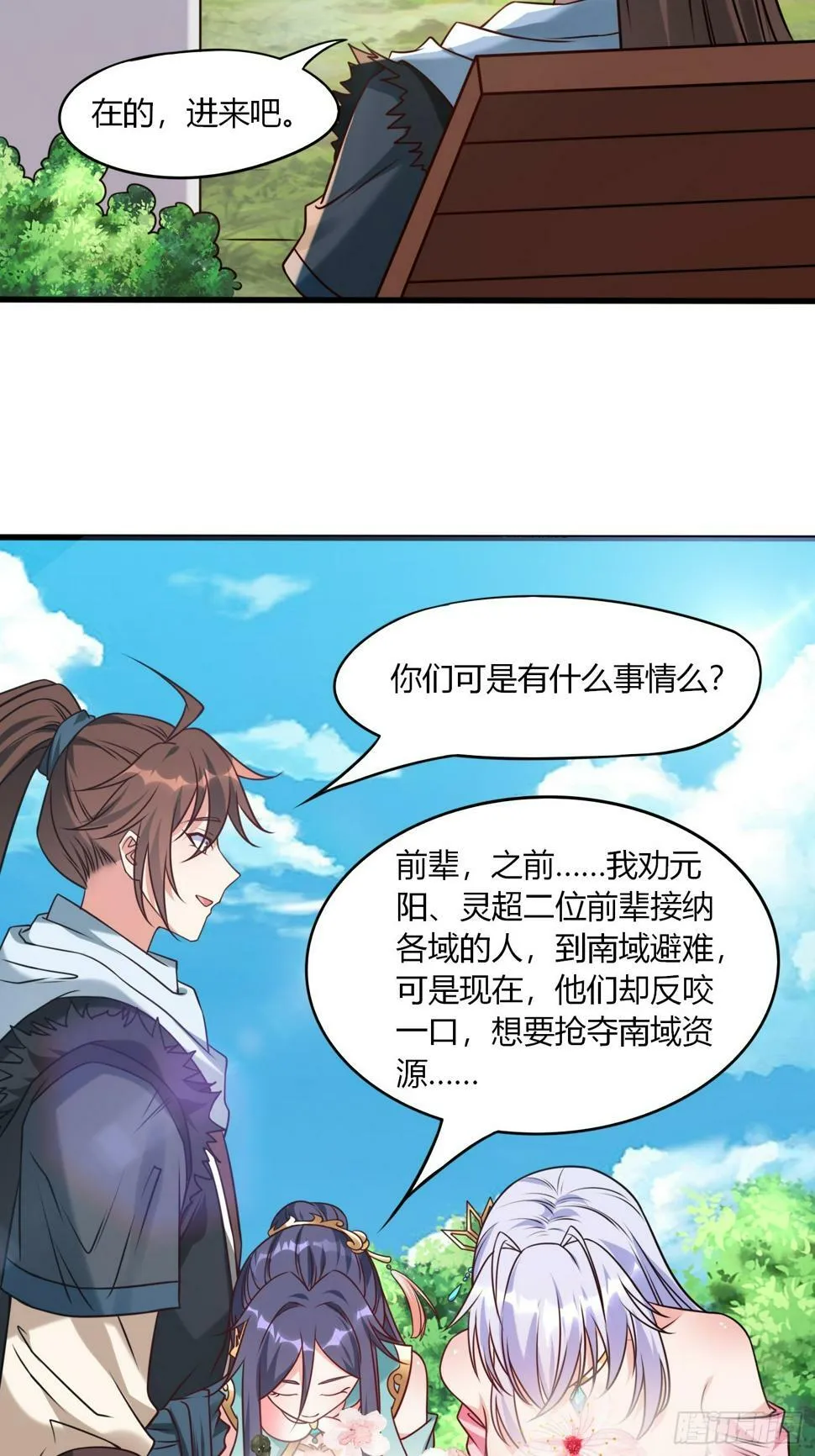 第34话 约群架 第18页