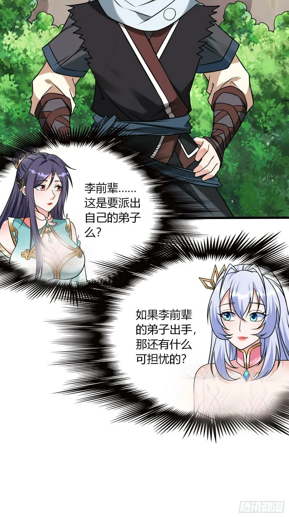 第34话 约群架 第22页