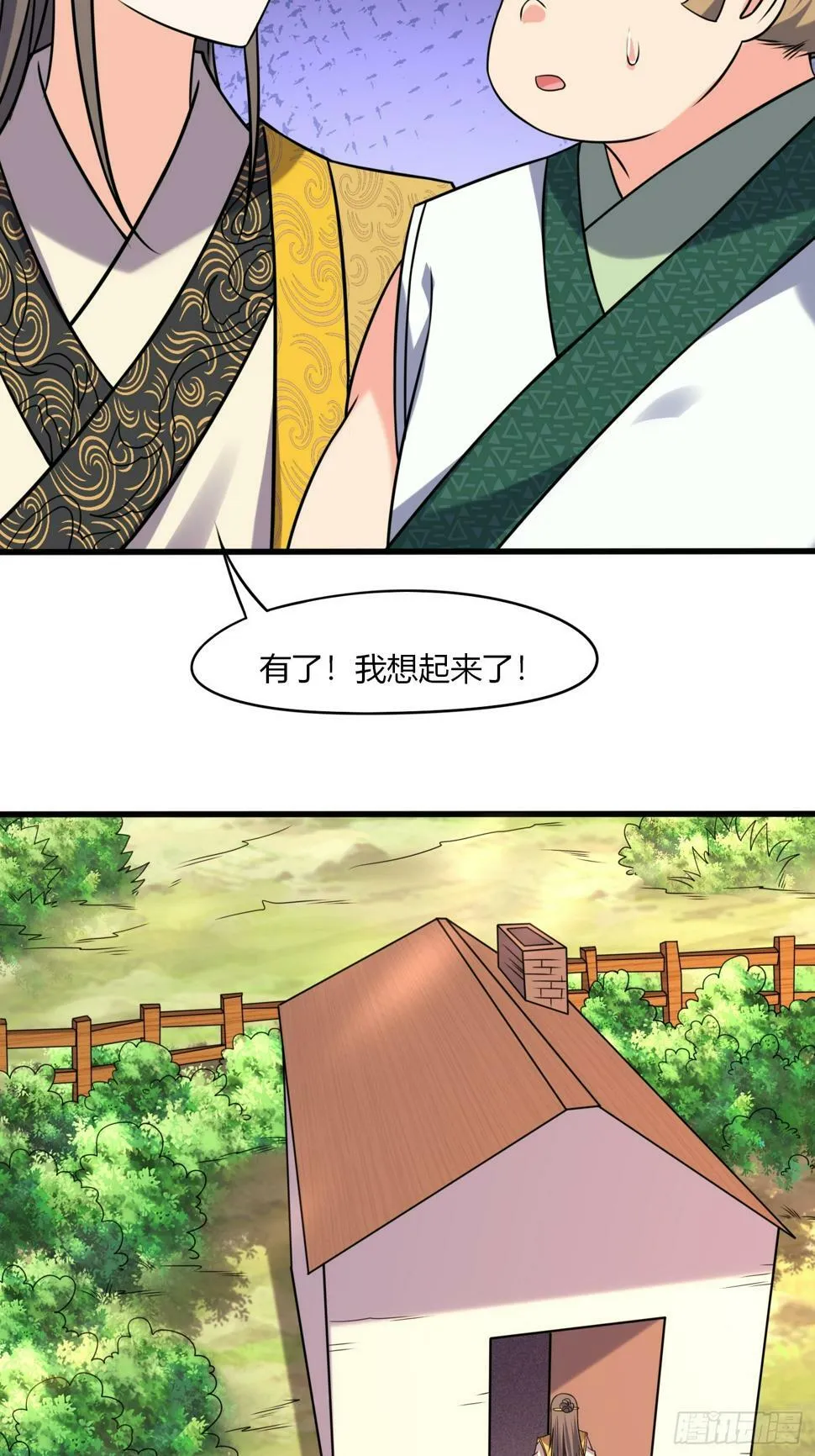第34话 约群架 第25页
