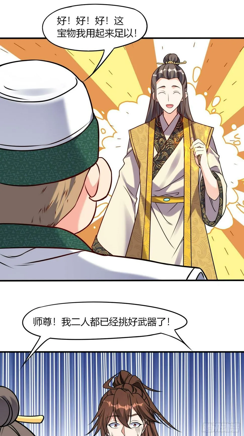 第34话 约群架 第28页