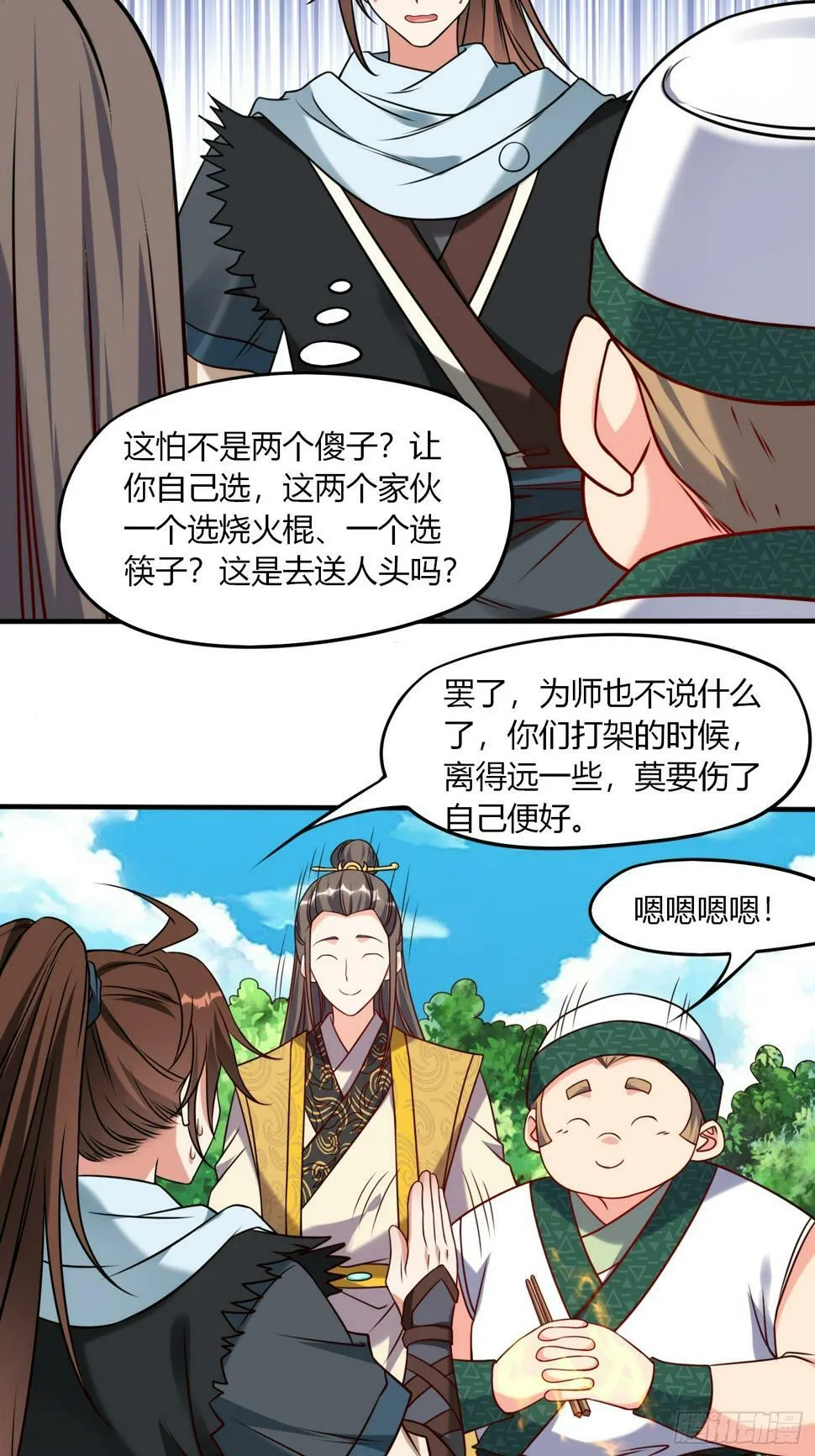 第34话 约群架 第29页
