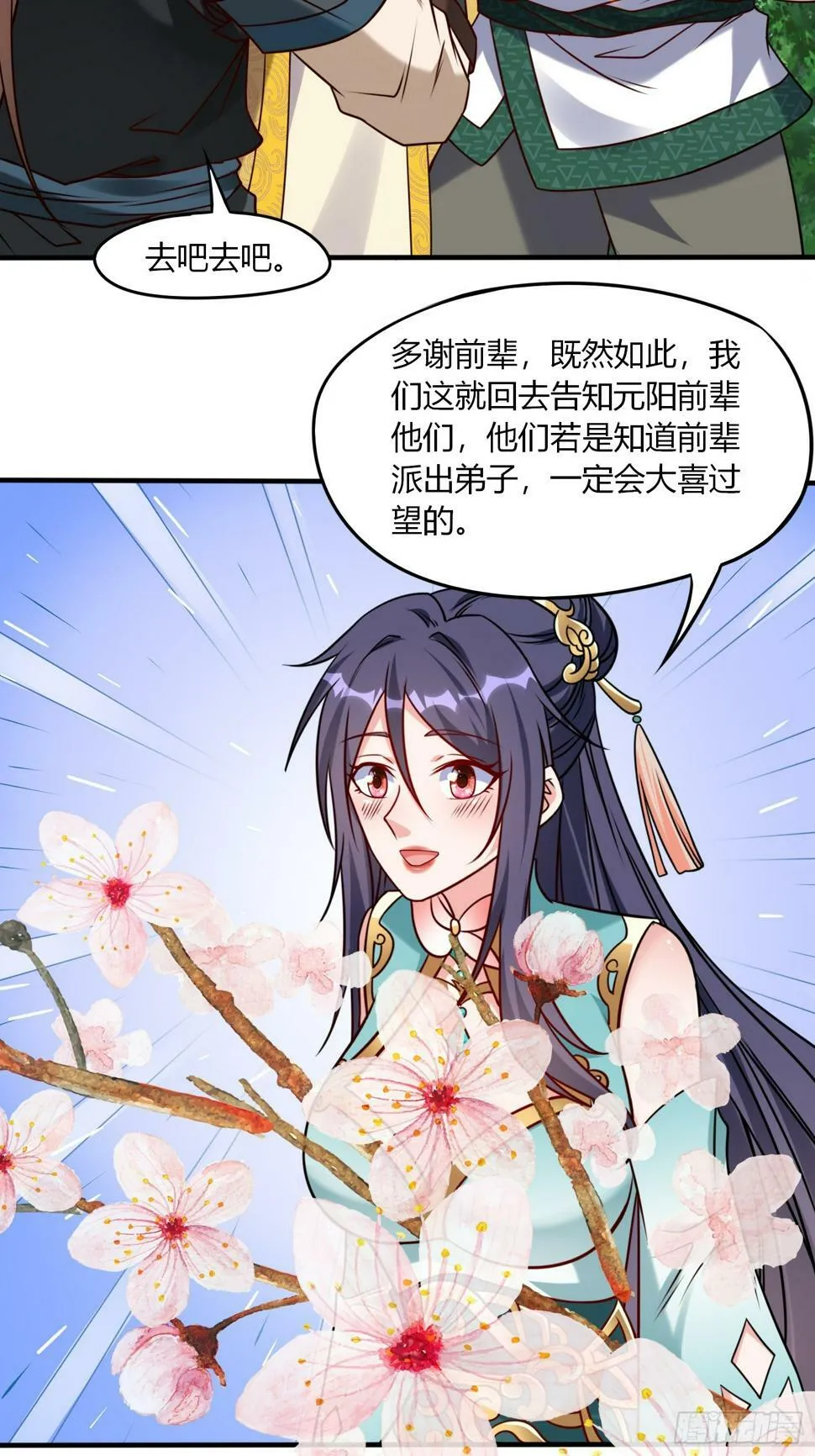 第34话 约群架 第30页