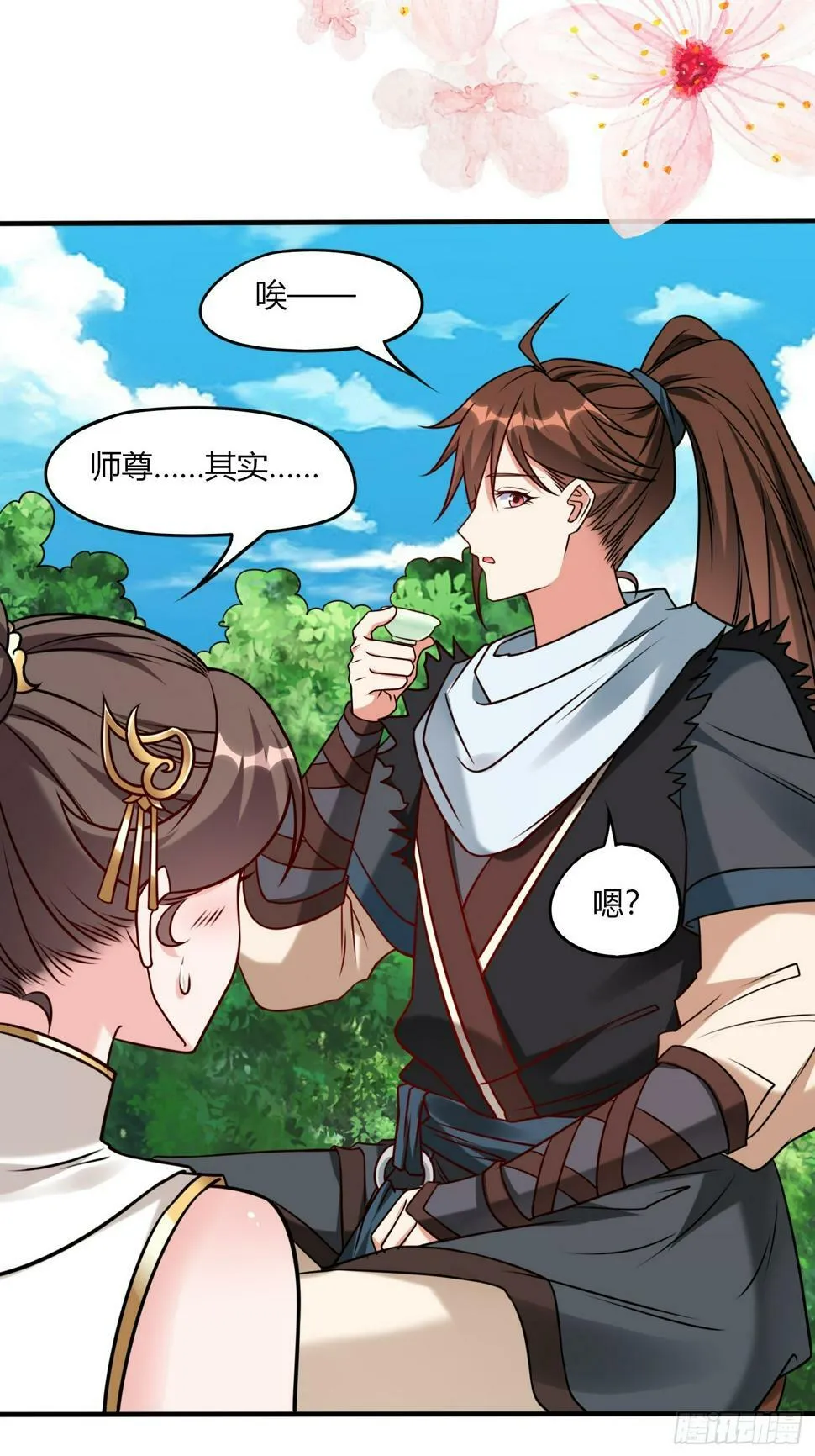 第34话 约群架 第31页