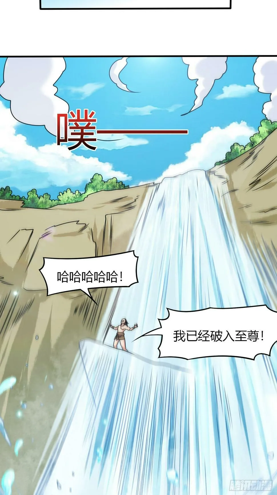 第34话 约群架 第33页