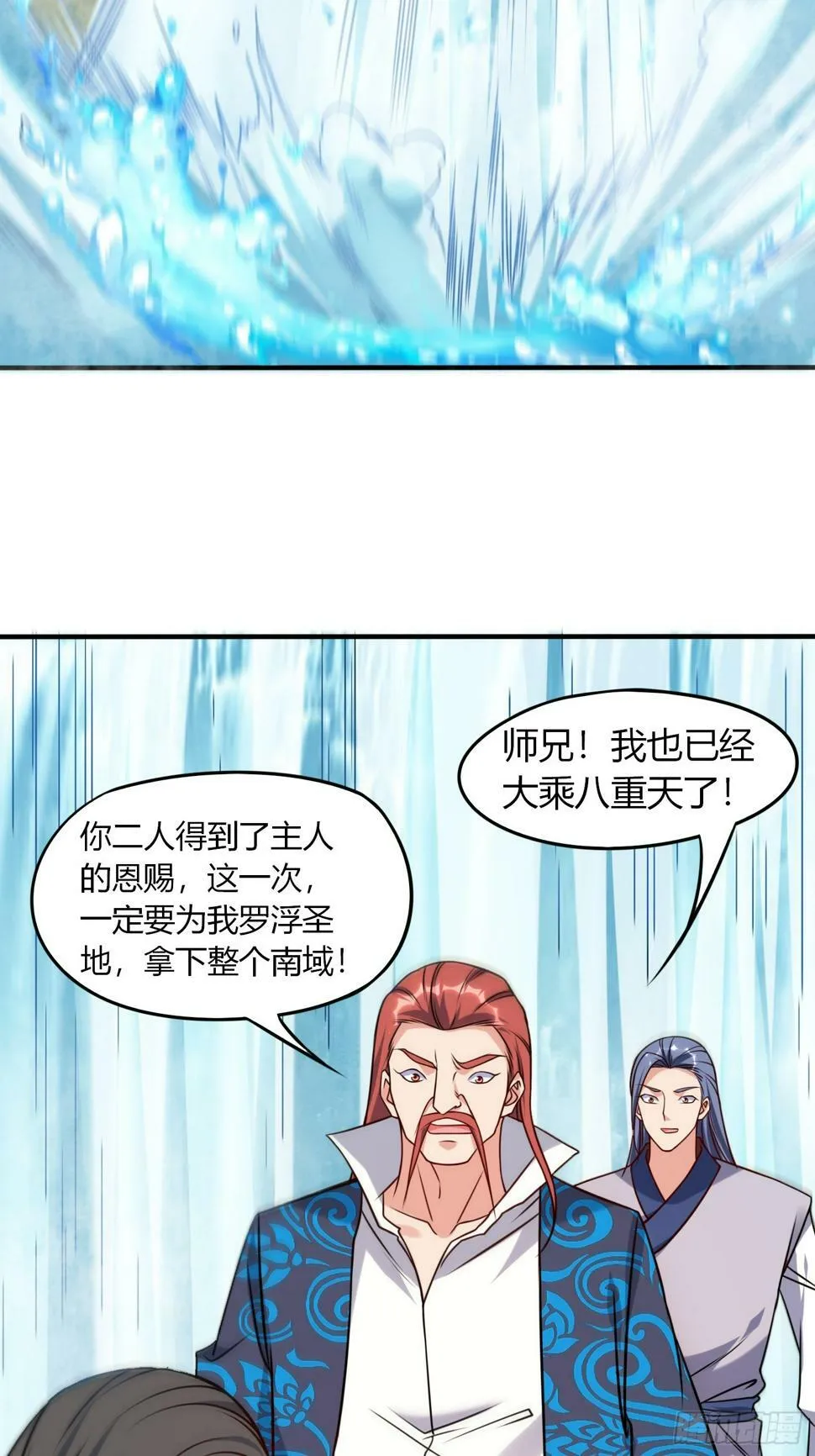 第34话 约群架 第34页