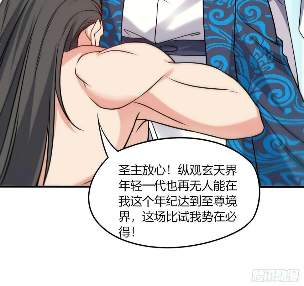 第34话 约群架 第35页