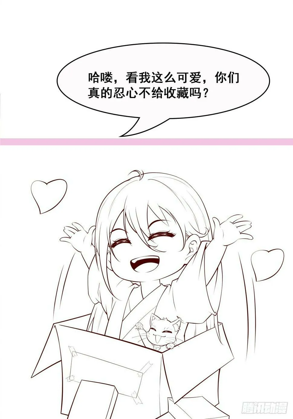 第34话 约群架 第39页
