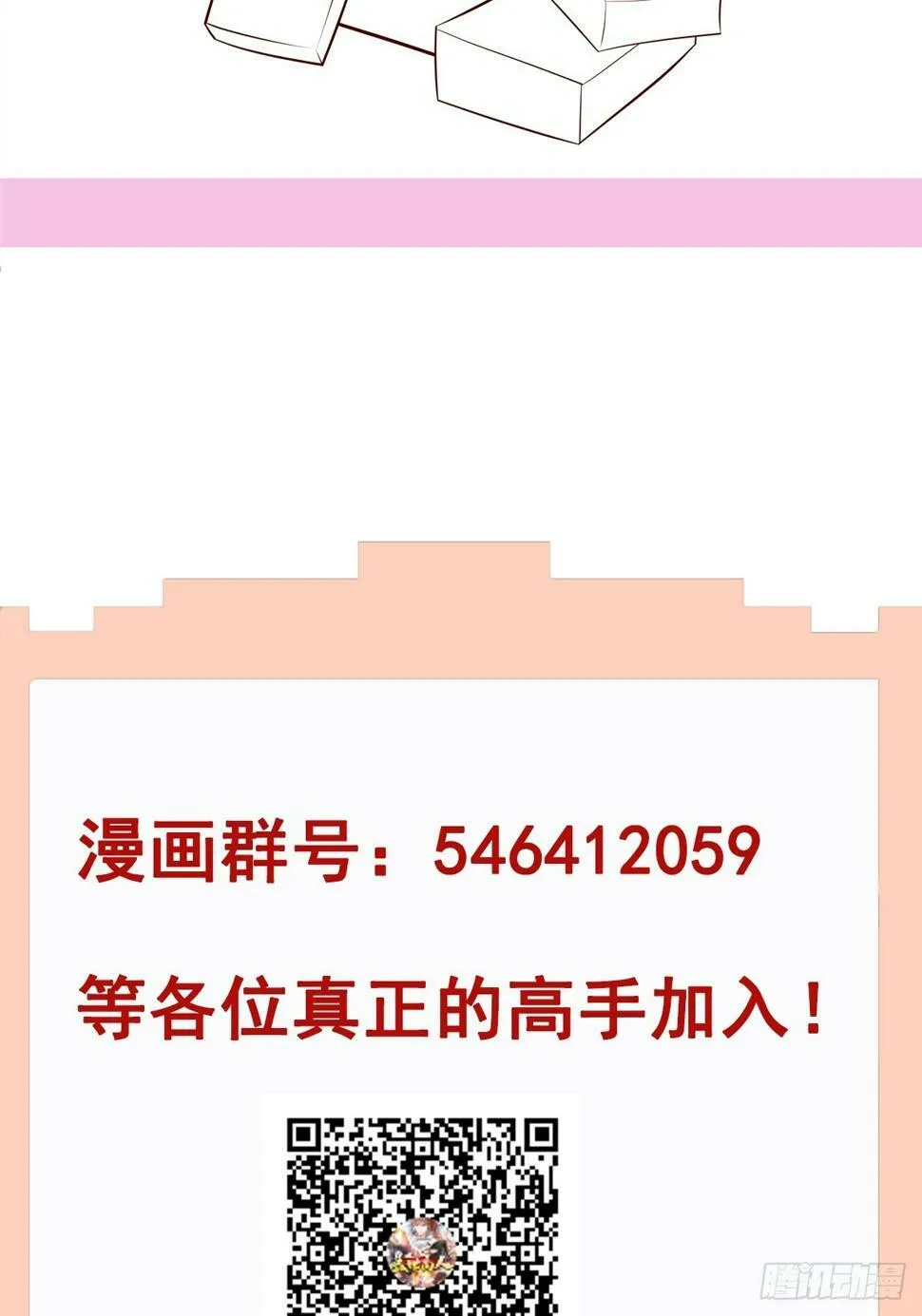 第34话 约群架 第40页