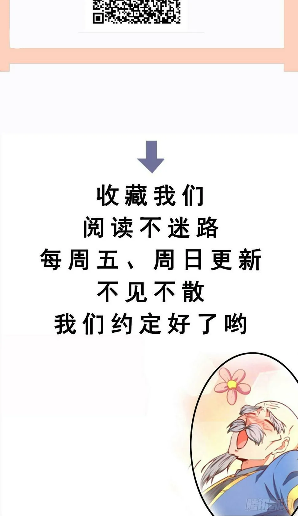 第34话 约群架 第41页
