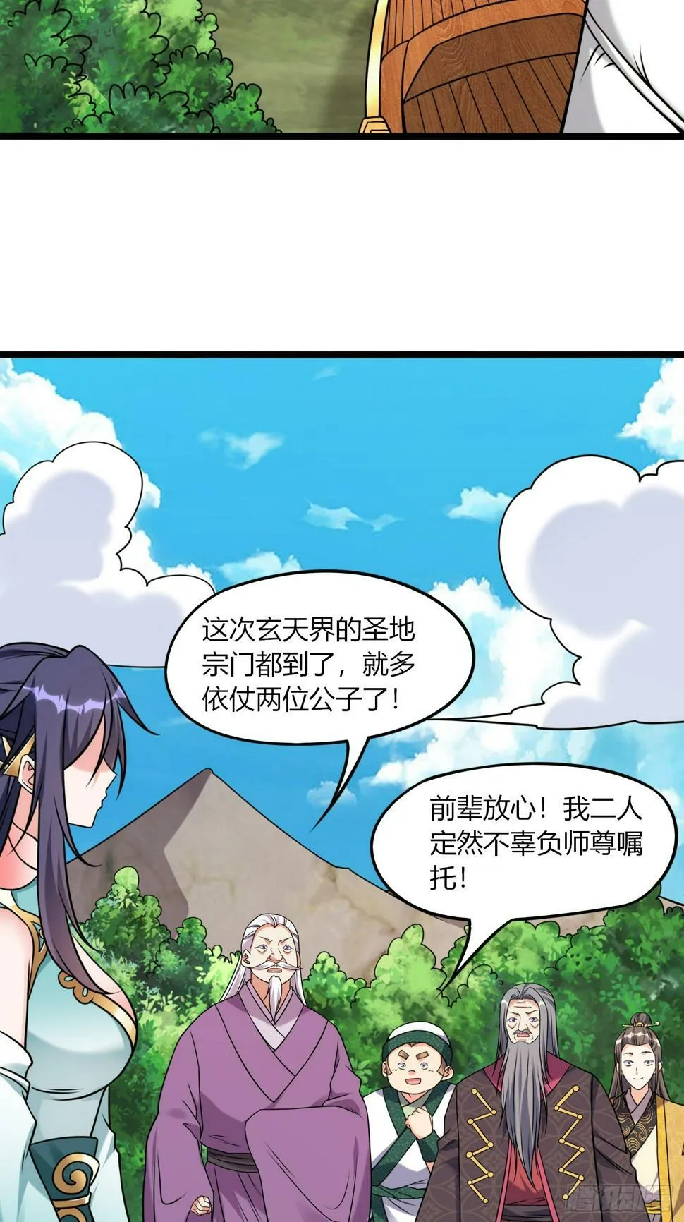 第35话 天骄比试 第5页