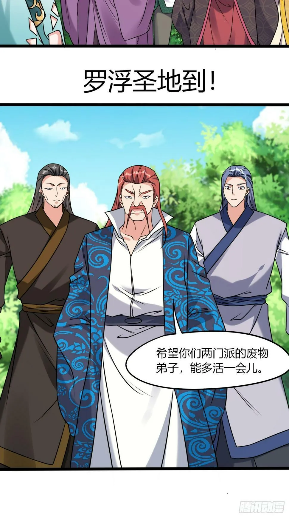 第35话 天骄比试 第6页