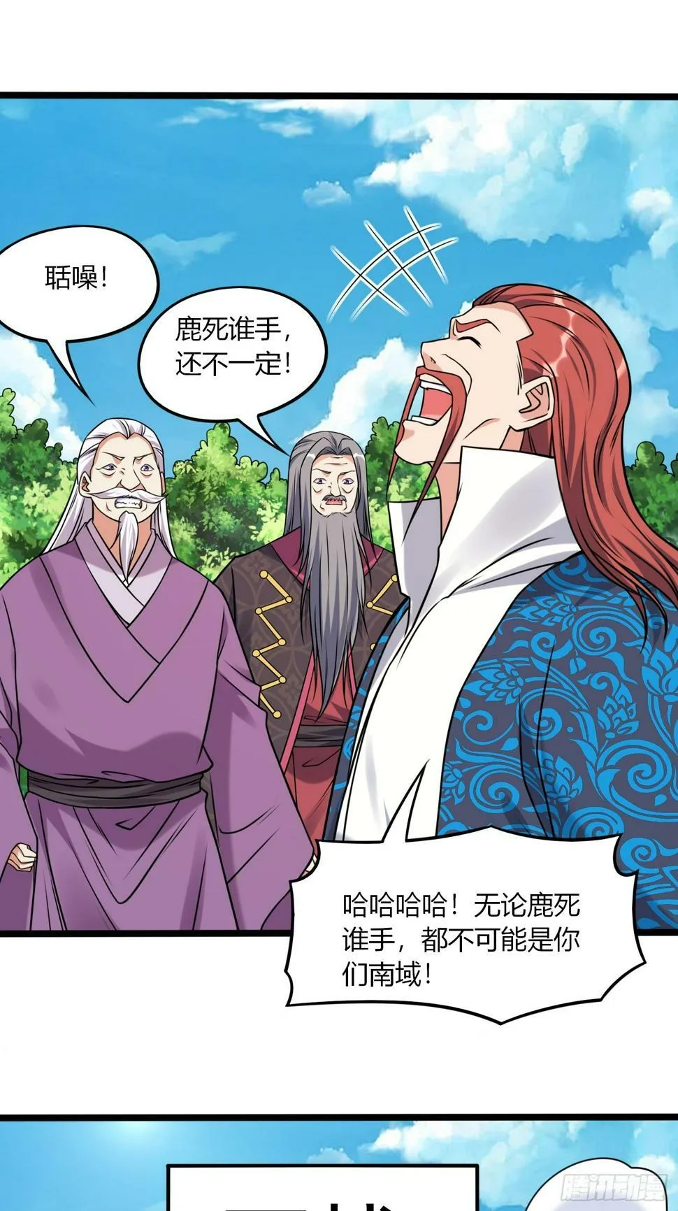 第35话 天骄比试 第7页