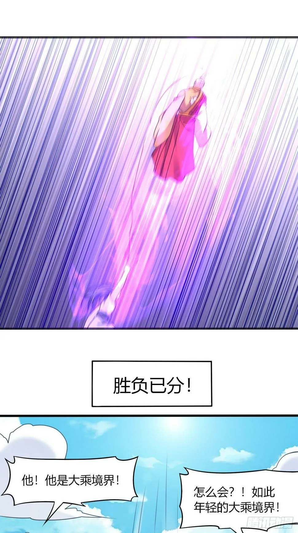 第35话 天骄比试 第12页