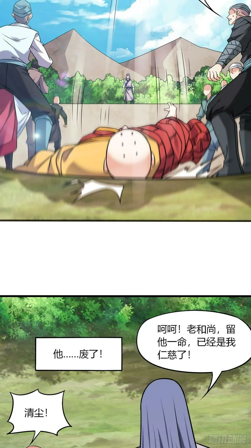第35话 天骄比试 第13页