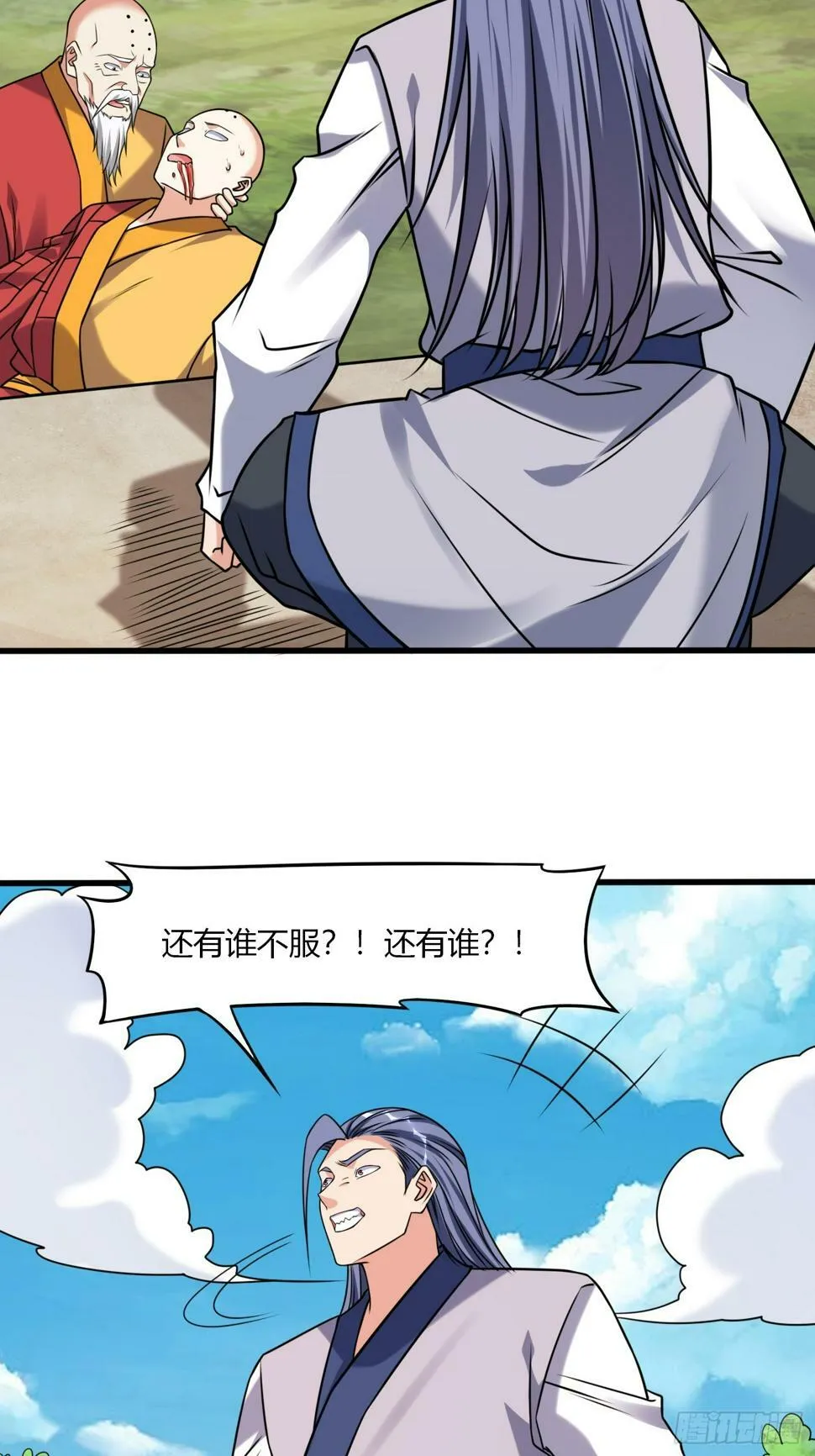 第35话 天骄比试 第14页