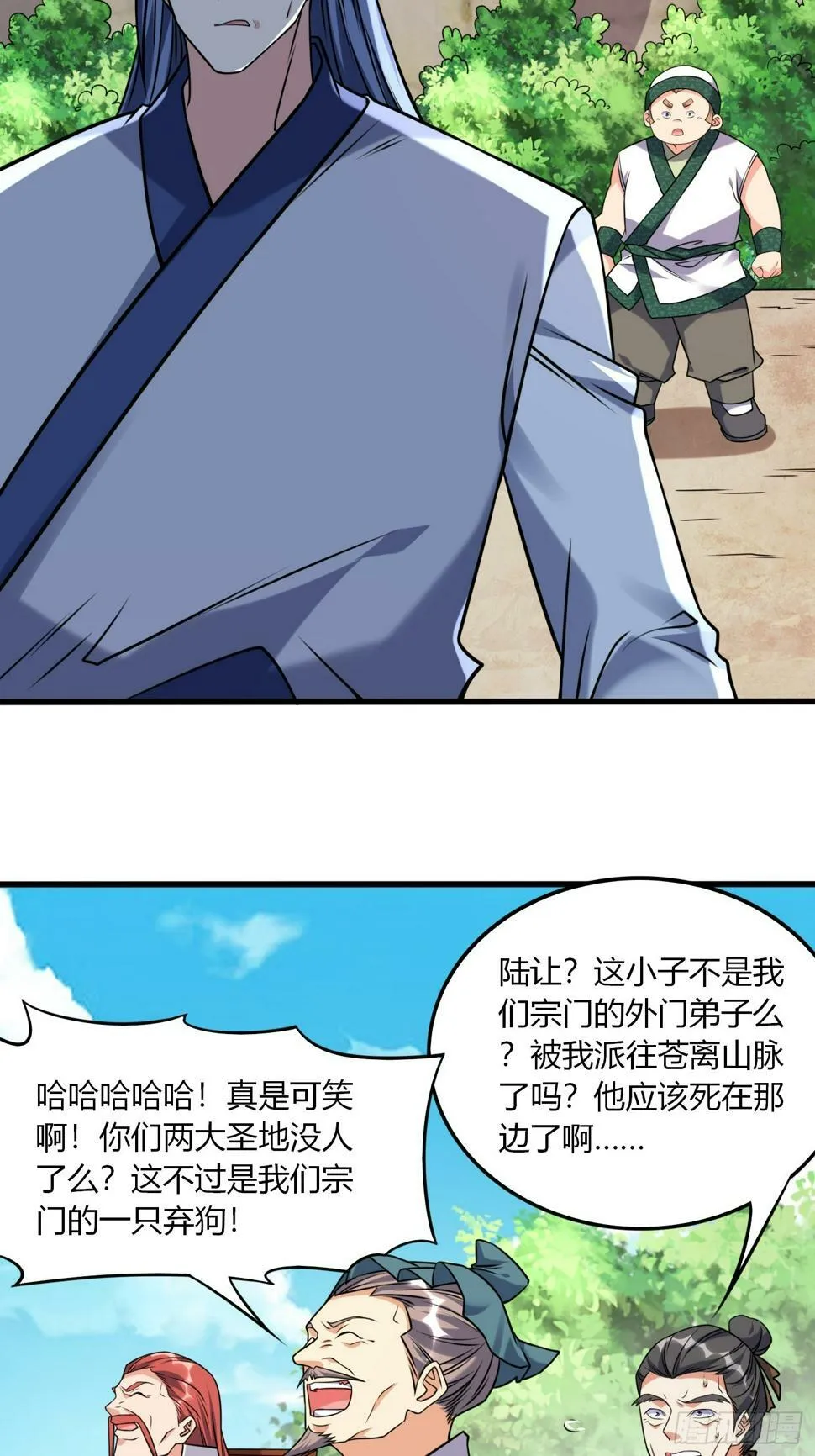 第35话 天骄比试 第18页
