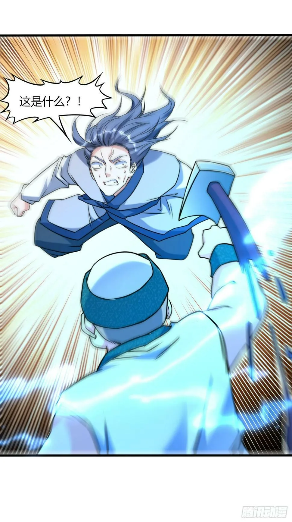 第35话 天骄比试 第24页