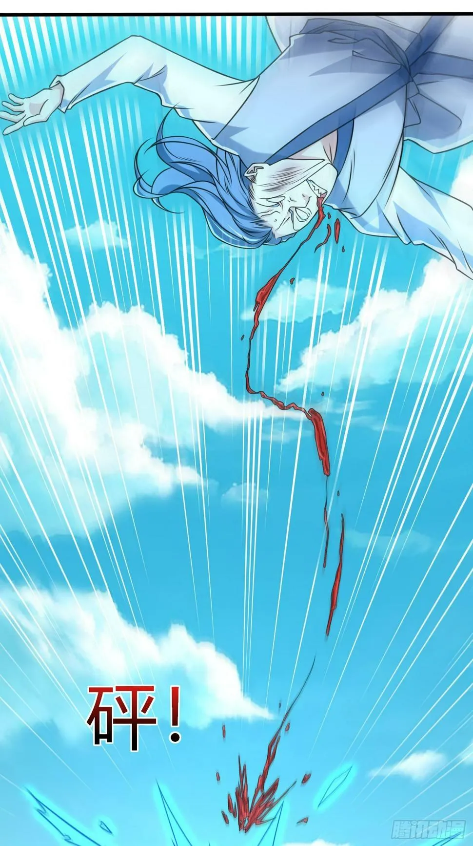 第35话 天骄比试 第25页