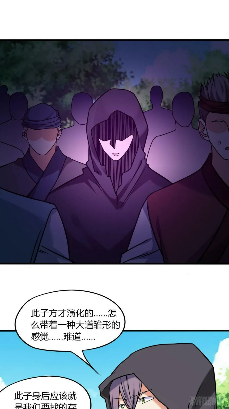 第35话 天骄比试 第28页