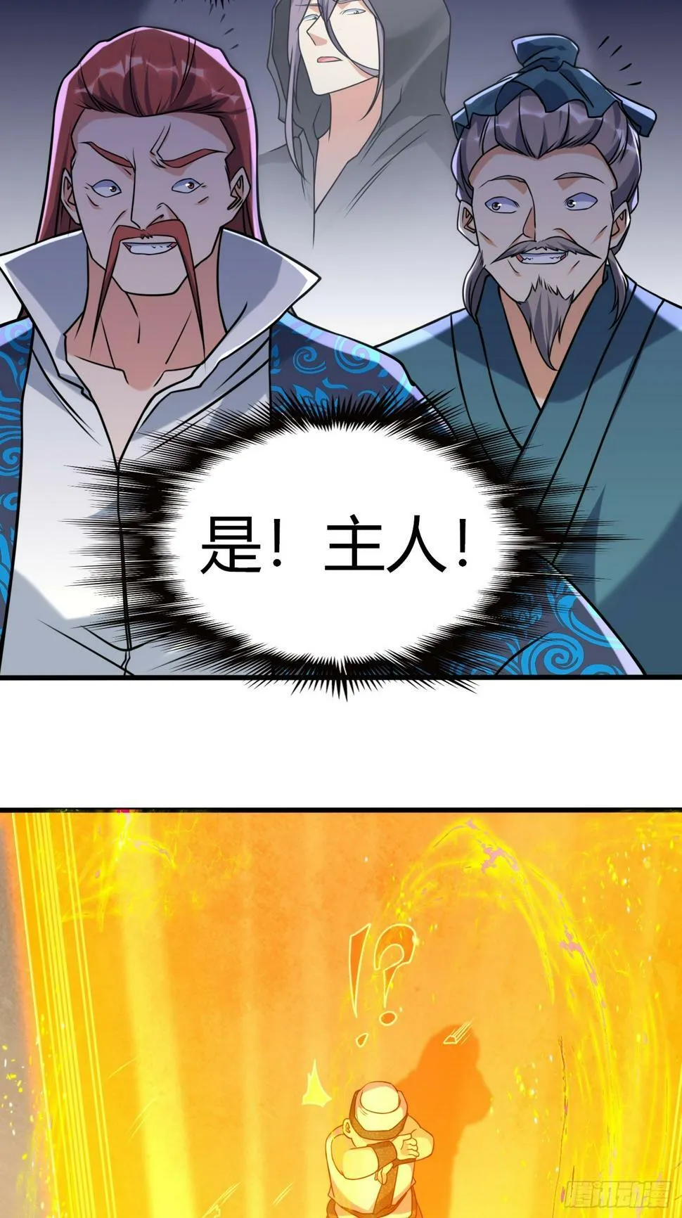 第35话 天骄比试 第31页