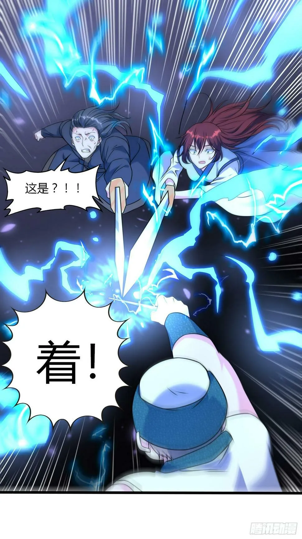 第35话 天骄比试 第38页