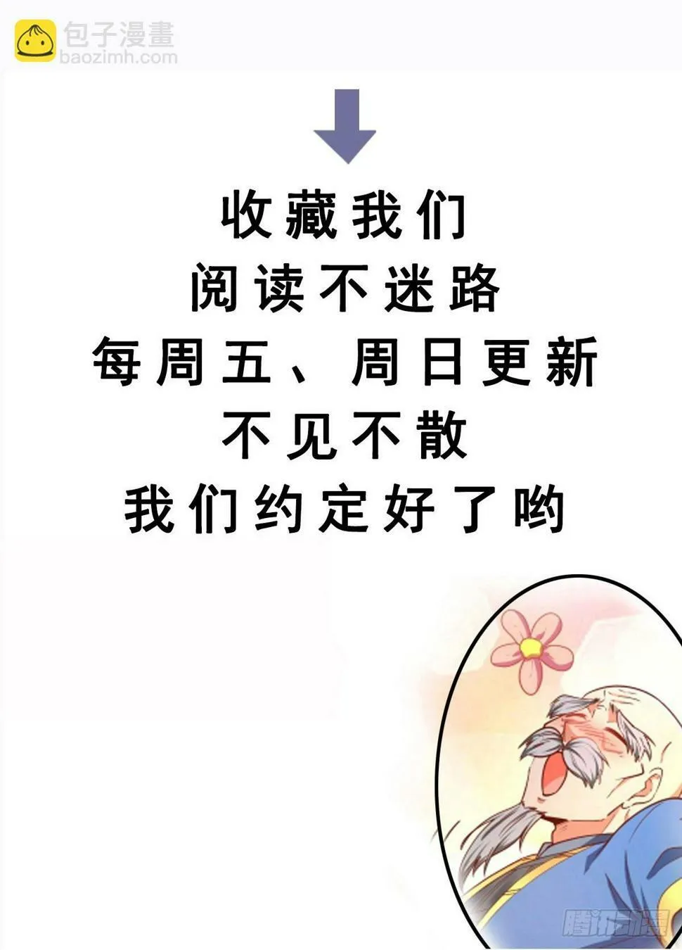 第35话 天骄比试 第46页
