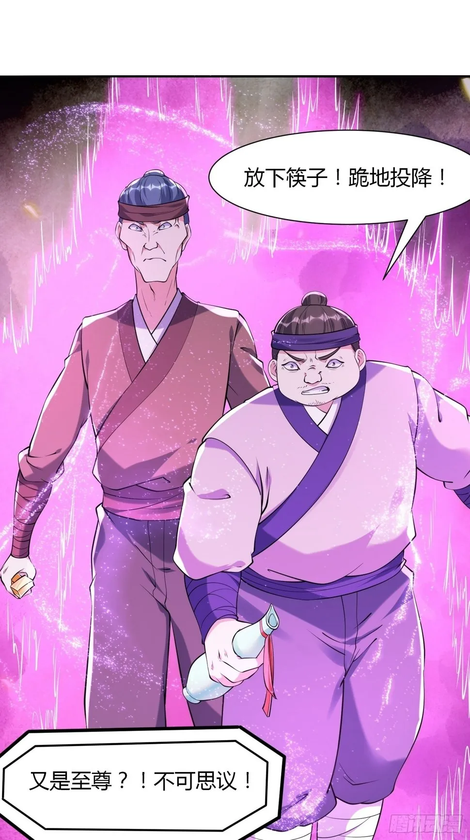 第36话 再灭真仙 第12页