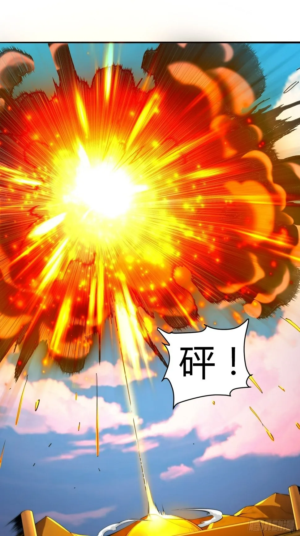 第36话 再灭真仙 第20页